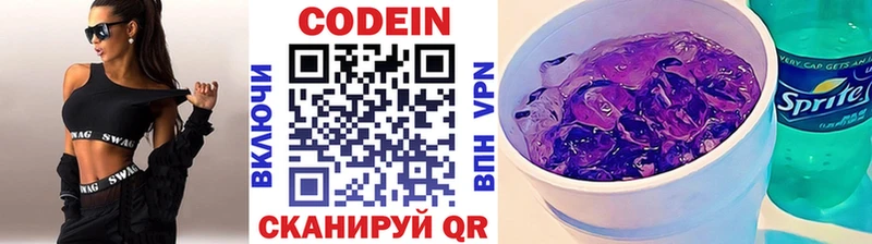 Кодеиновый сироп Lean напиток Lean (лин)  Оренбург 