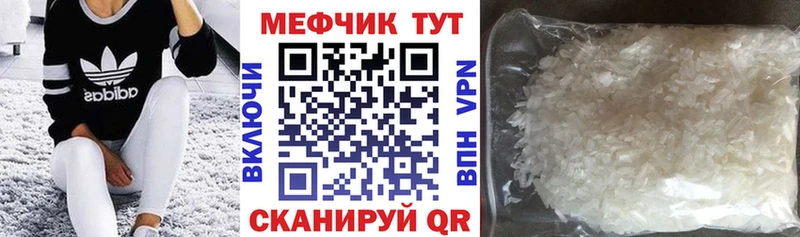 Мефедрон 4 MMC  цена наркотик  МЕГА онион  Оренбург 