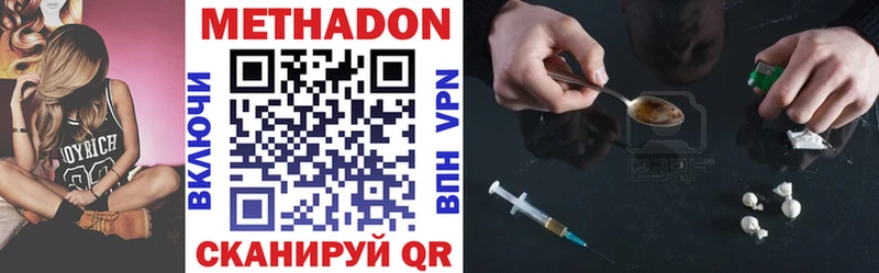 магазин  наркотиков  Оренбург  Метадон methadone 